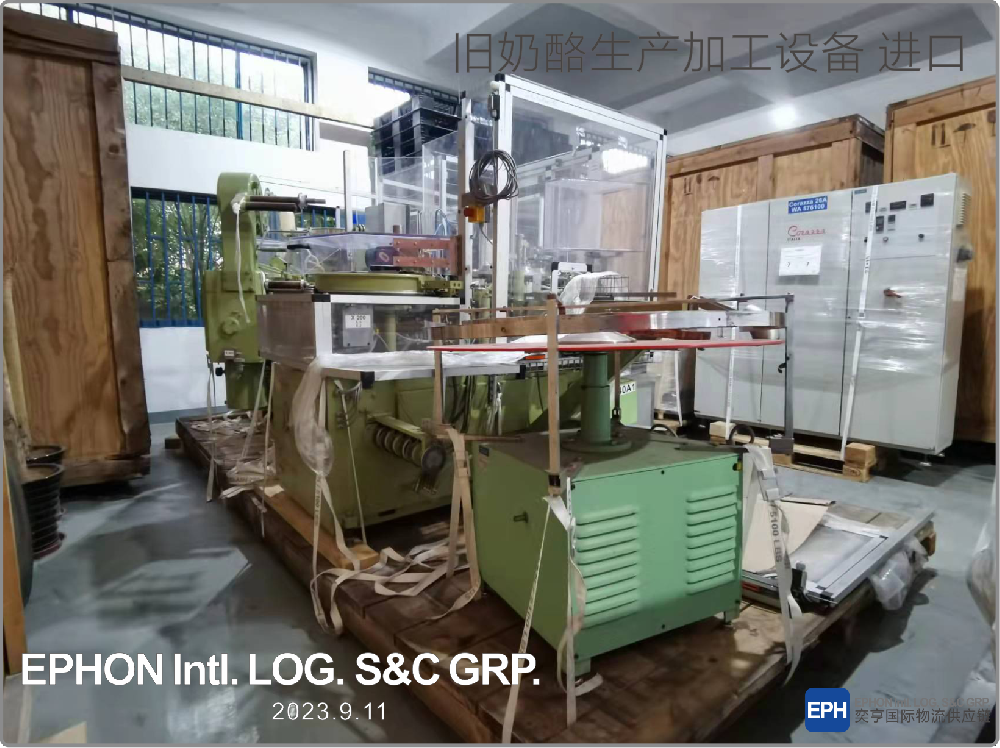 上海保税区进口意大利“旧奶酪生产加工设备”-全程操作服务案例